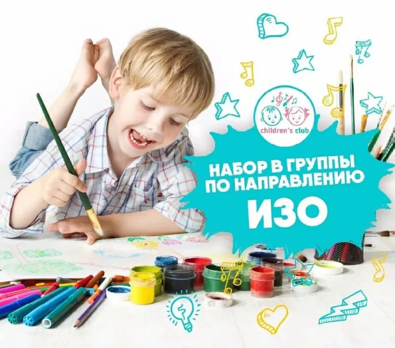 Сеть детских творческих клубов Children’s Club г.Астана 2