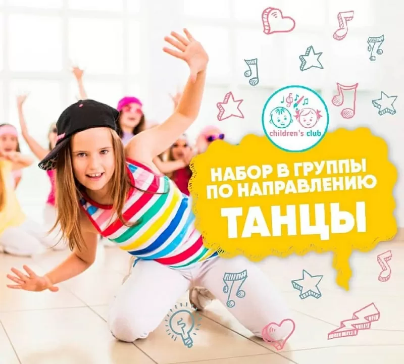 Сеть детских творческих клубов Children’s Club г.Астана 5