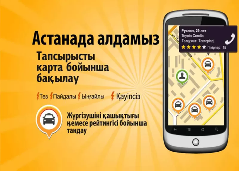Разработка и создание мобильных приложений в Астане,  Алматы 3