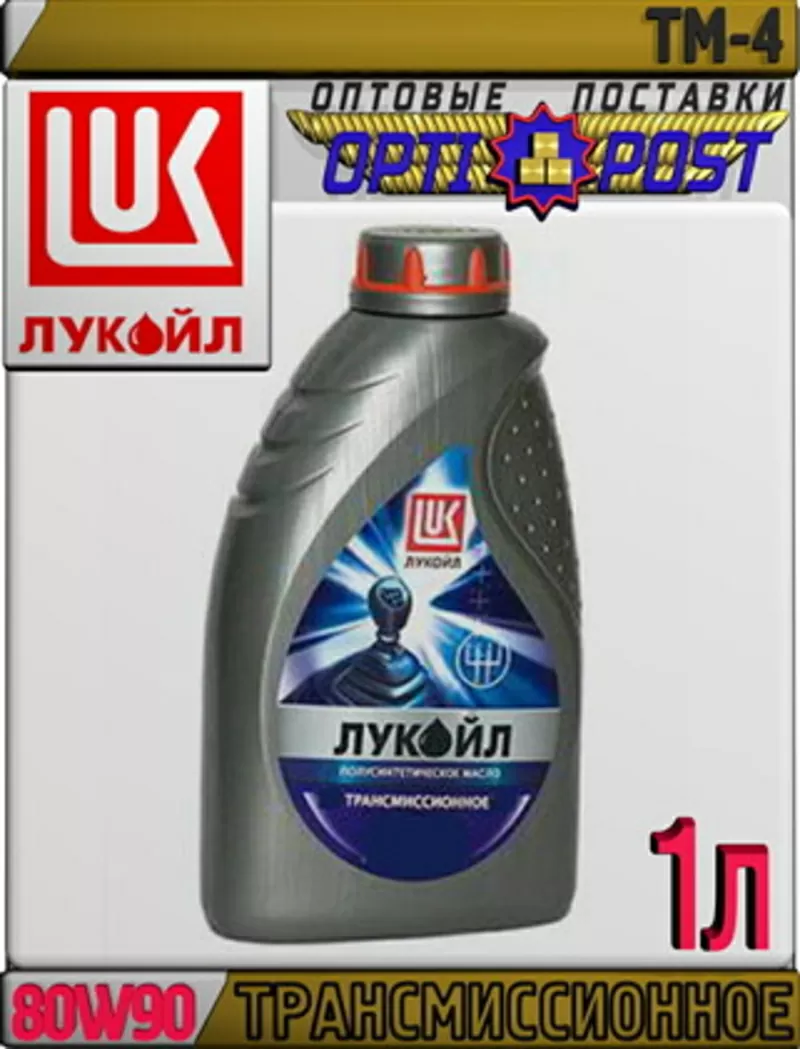 Минеральное трансмиссионное масло ЛУКОЙЛ ТМ-4,  80W-90 1л