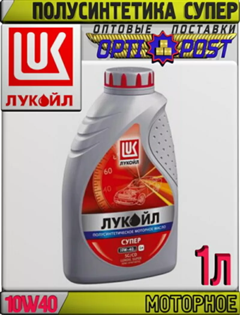 Полусинтетическое моторное масло ЛУКОЙЛ СУПЕР 10W40 1л
