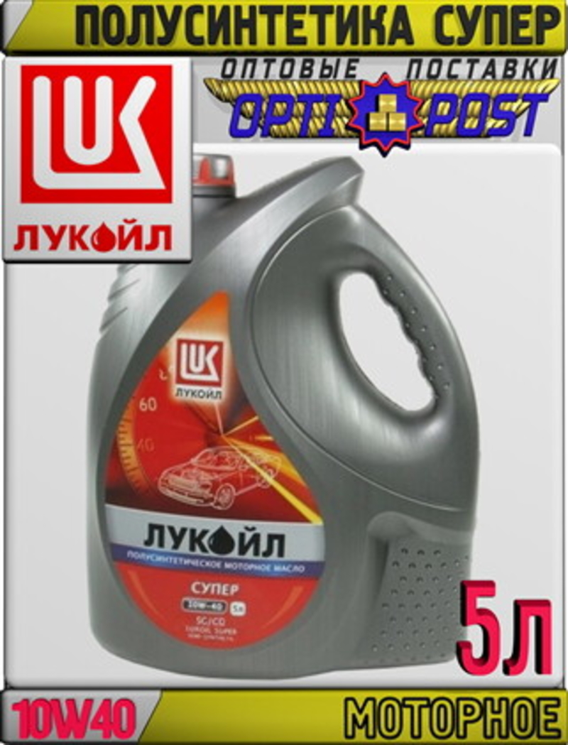Купить Оптом Моторное Масло Лукойл