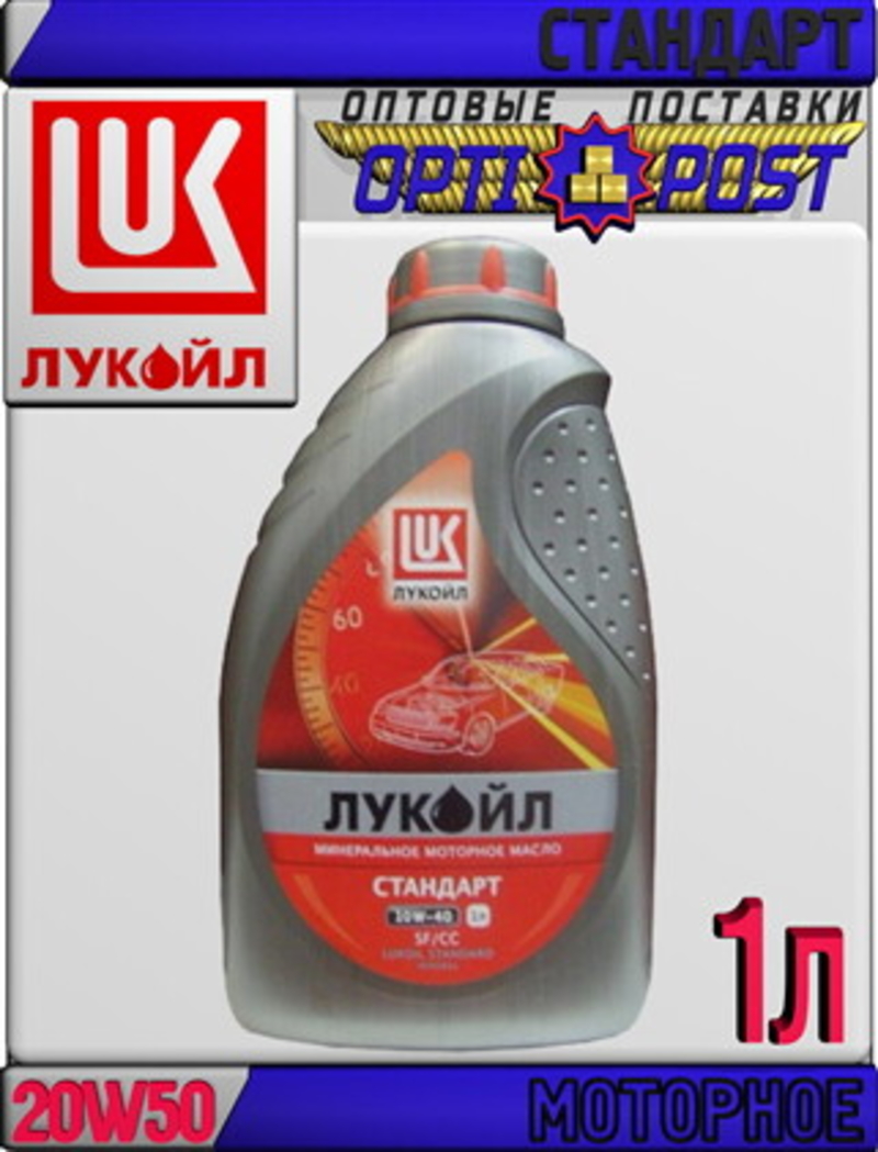 Купить Оптом Моторное Масло Лукойл