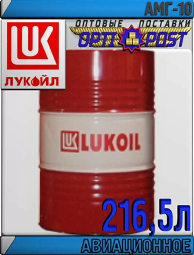 Гидравлическое масло ЛУКОЙЛ АМГ-10 216, 5л