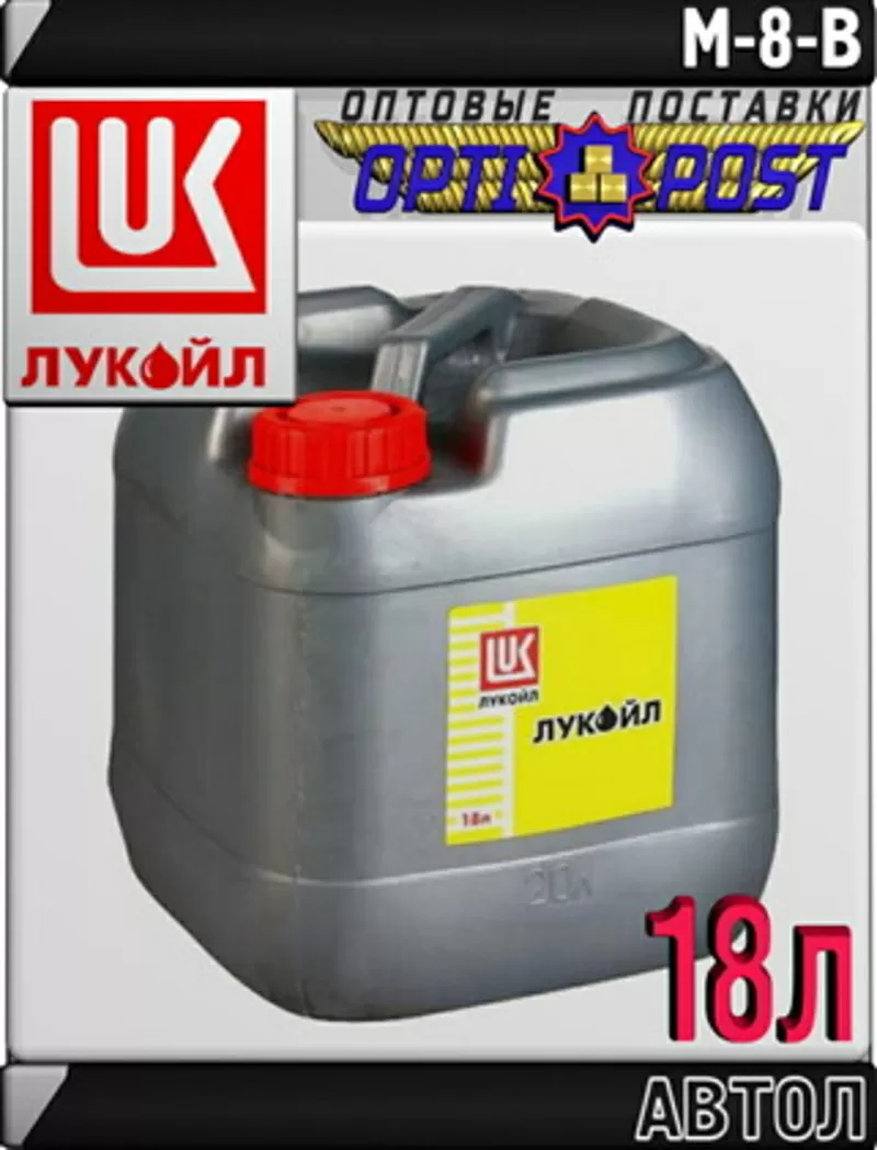 Моторное масло ЛУКОЙЛ М-8В 18л