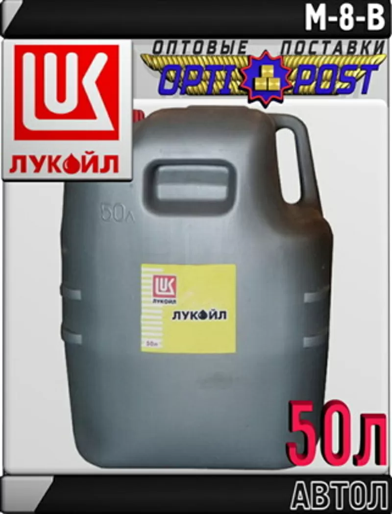 Моторное масло ЛУКОЙЛ М-8В 50л