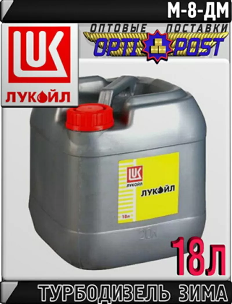 Моторное масло Лукойл М-8ДМ 18л