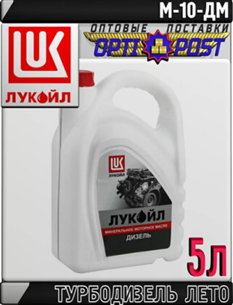 Моторное масло ЛУКОЙЛ М-10ДМ 5л