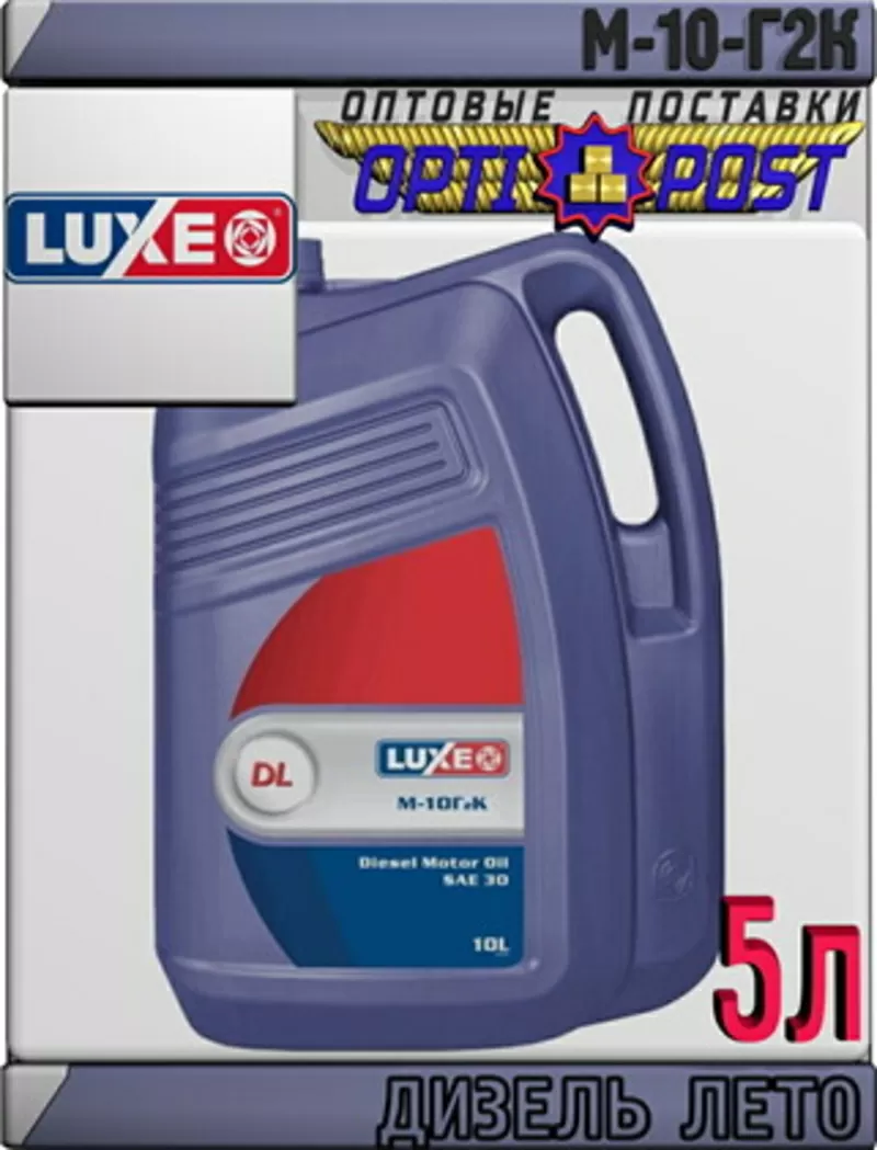 LUXE Моторное масло LUXE DIESEL М-10Г2К 5л