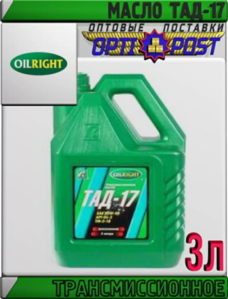 OIL RIGHT Трансмиссионное масло ТАД-17и (ТМ-5-18) 3л