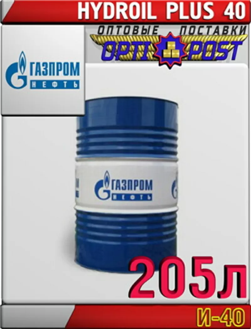 Газпромнефть Масло индустриальное И-40А 205л