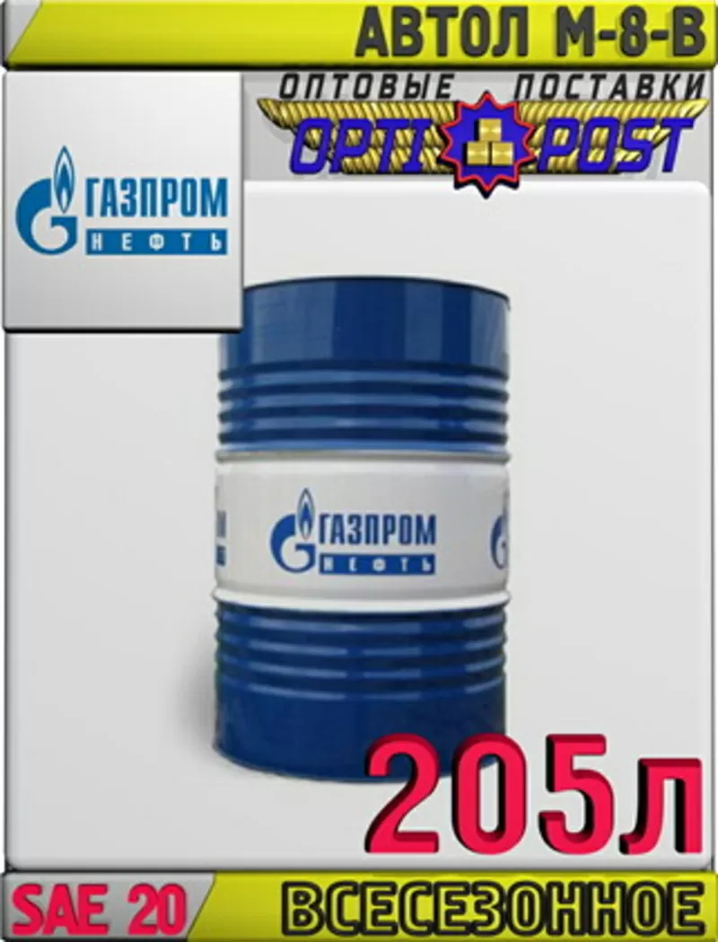 Газпромнефть Моторное масло М-8В 205л