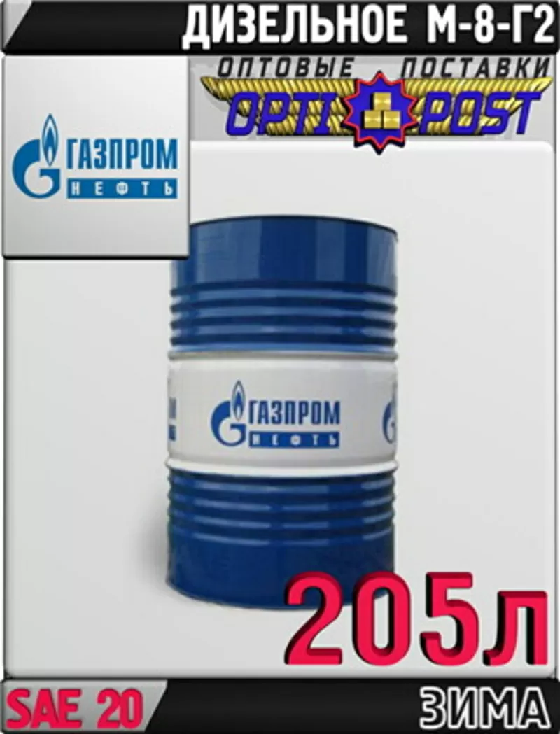 Газпромнефть Моторное масло М-8Г2 205л