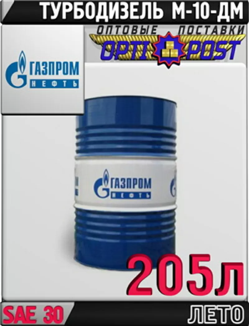 Газпромнефть Моторное масло М-10ДМ 205л
