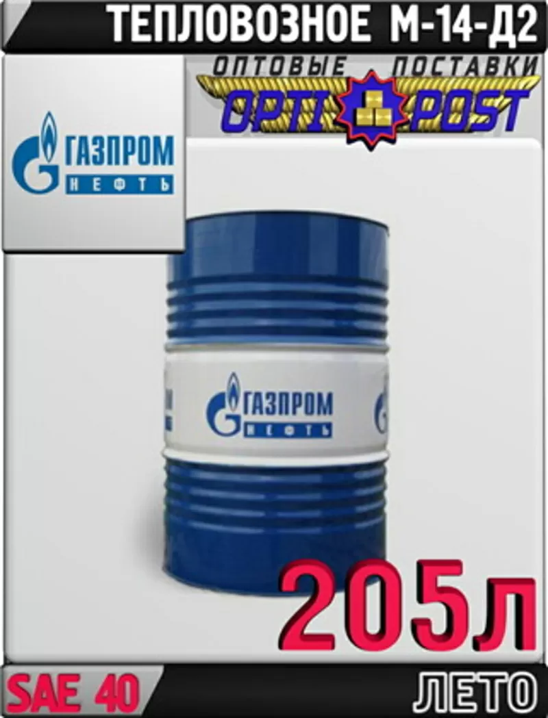 Газпромнефть Моторное масло М-14Д2 205л