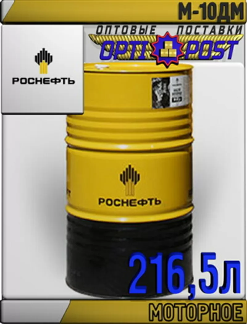 РОСНЕФТЬ Моторное масло М-10ДМ 216, 5л