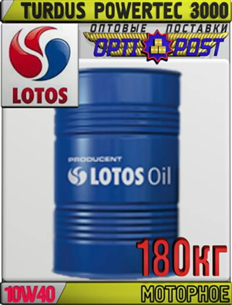 Моторное масло для грузовых автомашин LOTOS TURDUS POWERTEC 3000 10W40