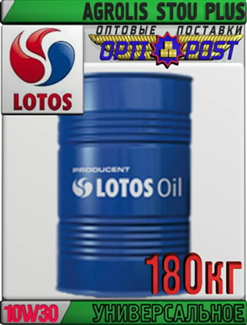 Многофункциональное масло LOTOS AGROLIS STOU PLUS 10W30 180кг