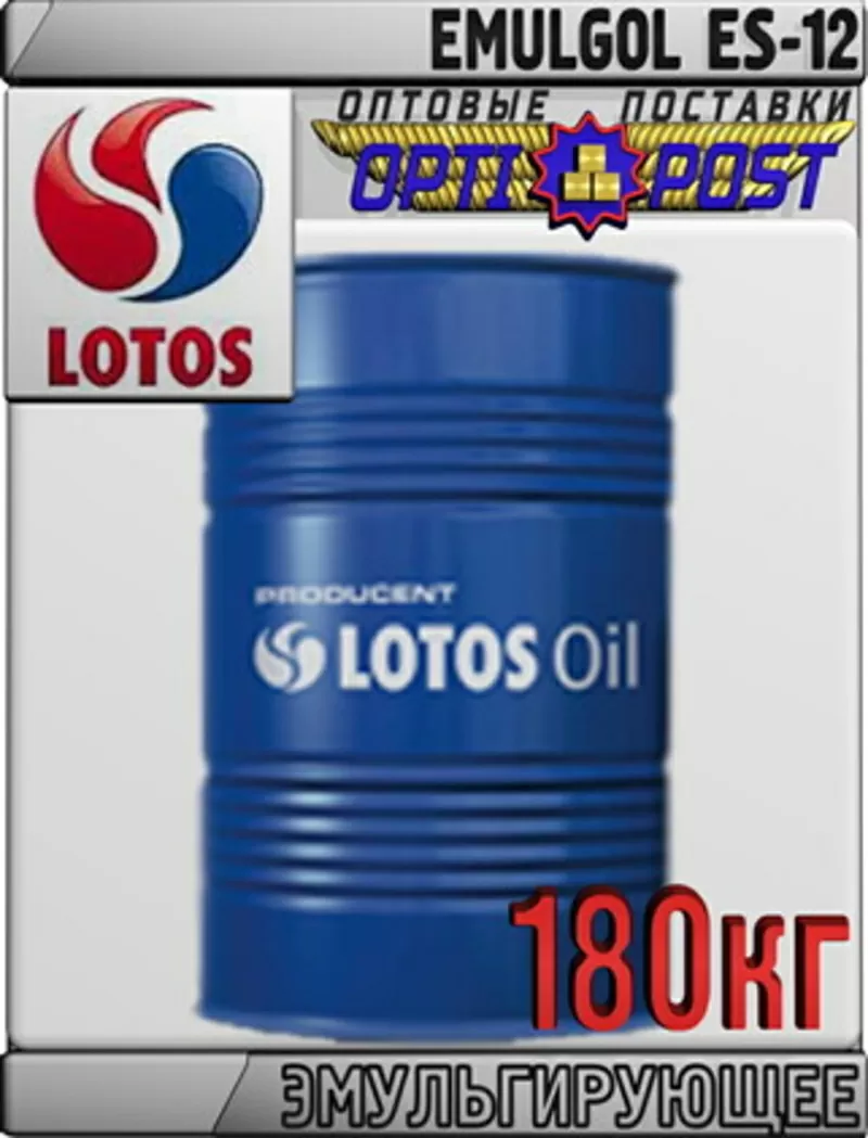 Эмульгирующее масло LOTOS EMULGOL ES-12 180кг