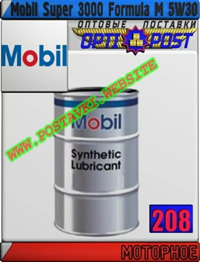 Моторное синтетическое масло  Mobil Super 3000 Formula M 5W30 Арт.: MM