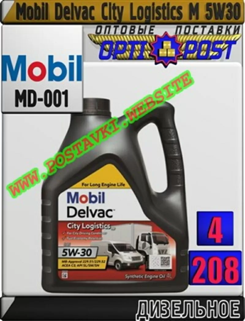 Дизельное синтетическое моторное масло Mobil Delvac City Logistics M 5
