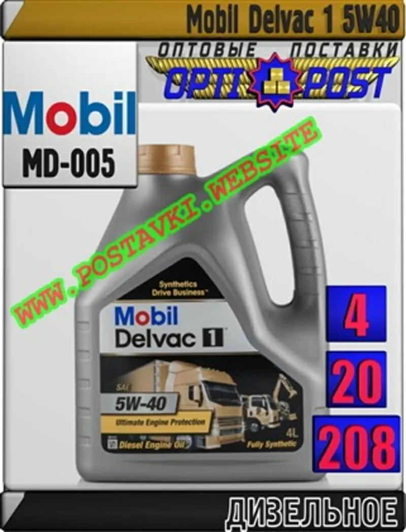 Синтетическое моторное масло для высоконагруженных дизелей Mobil Delva