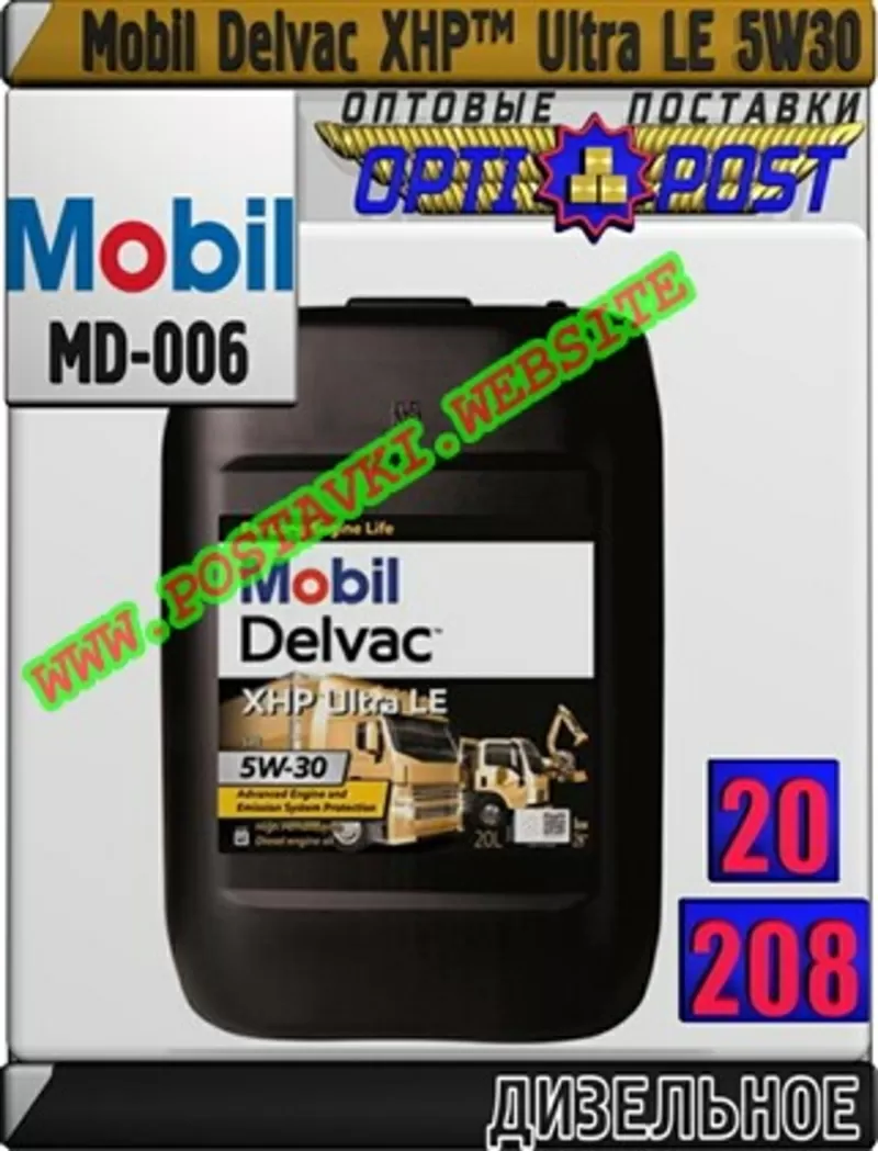 Синтетическое моторное масло для дизельных двигателей Mobil Delvac XHP