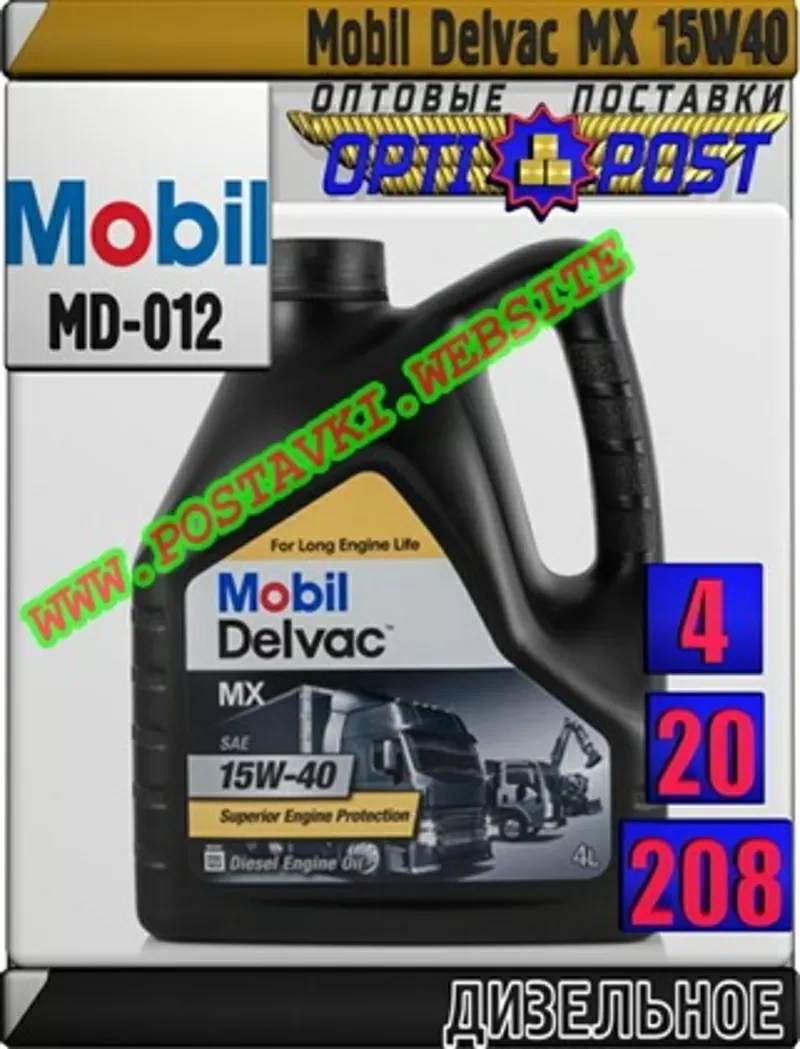 Zf Дизельное моторное масло Mobil Delvac MX 15W40 Арт.: MD-012 (Купить