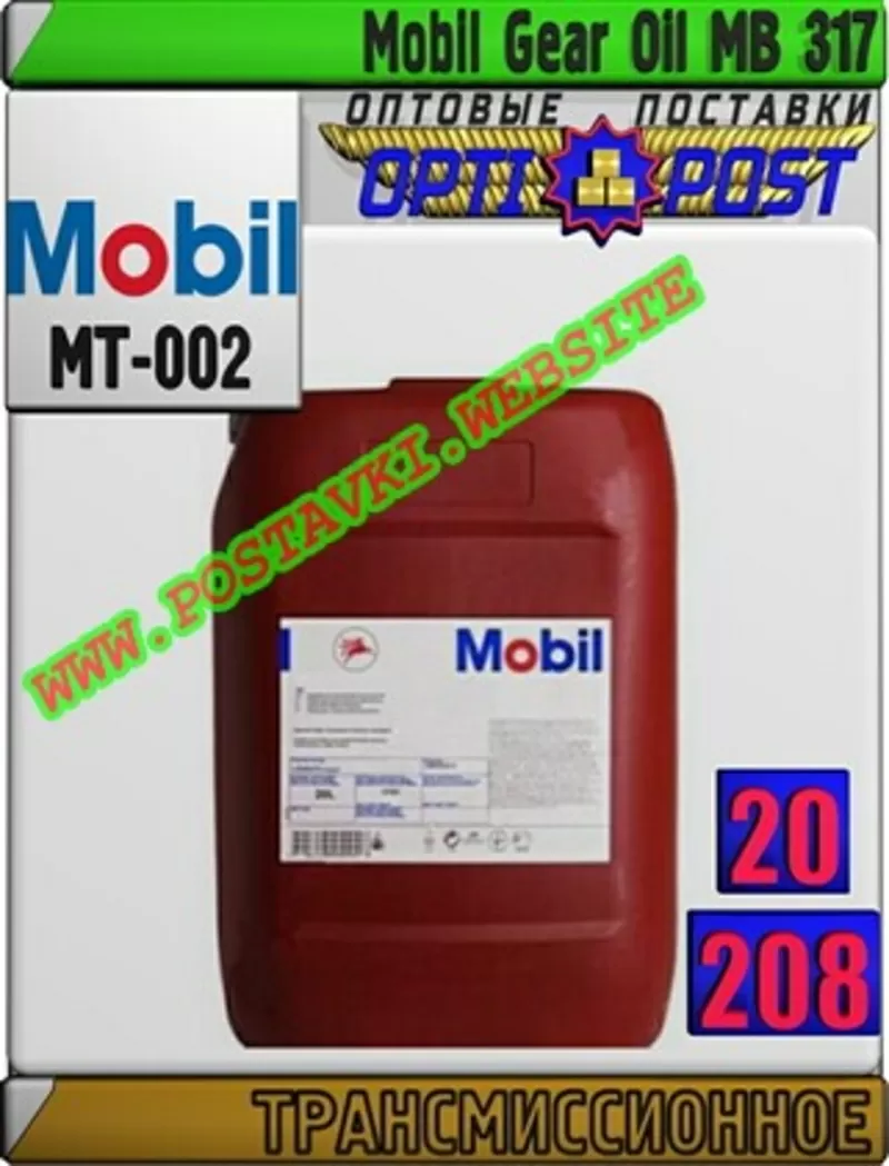 vr Трансмиссионное масло Gear Oil MB 317 Арт.: MT-002 (Купить в Нур-Су
