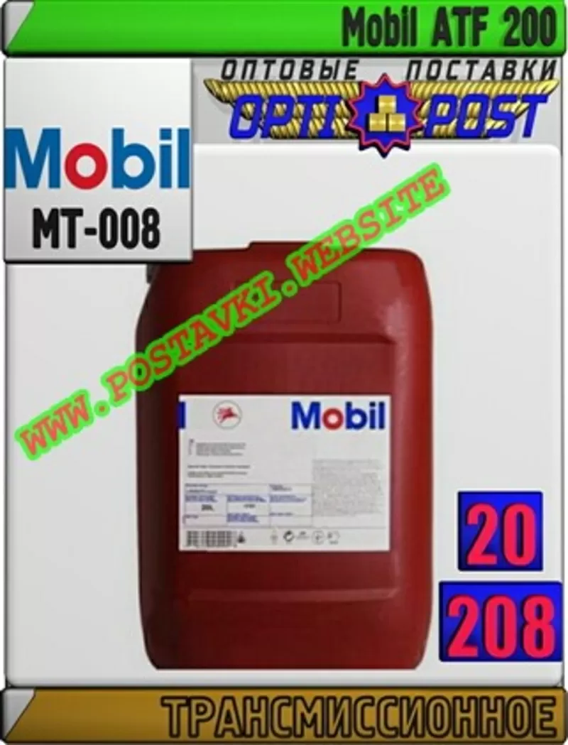 KS Трансмиссионное масло для АКПП Мobil ATF 200 Арт.: MT-008 (Купить в