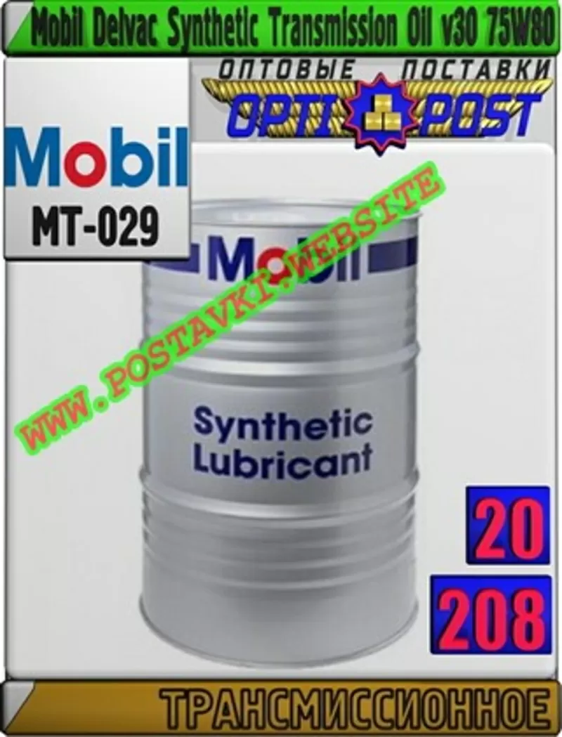 Tv Трансмиссионное масло Mobil Delvac Synthetic Transmission Oil v30 7