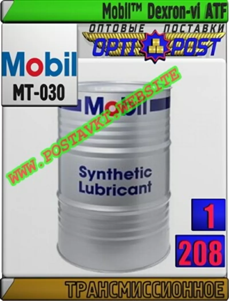 u6 Трансмиссионное масло для АКПП Mobil™ Dexron-vi ATF  Арт.: MT-030 (