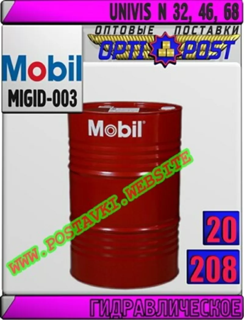 X0 Гидравлическое масло UNIVIS N 32,  46,  68  Арт.: MIGID-003 (Купить в