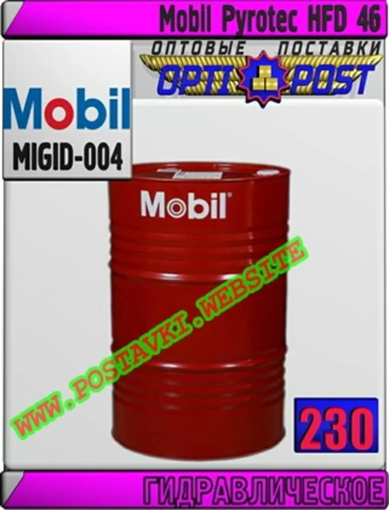 Dq Огнестойкая гидравлическая жидкость Мobil Pyrotec HFD 46 Арт.: MIGI