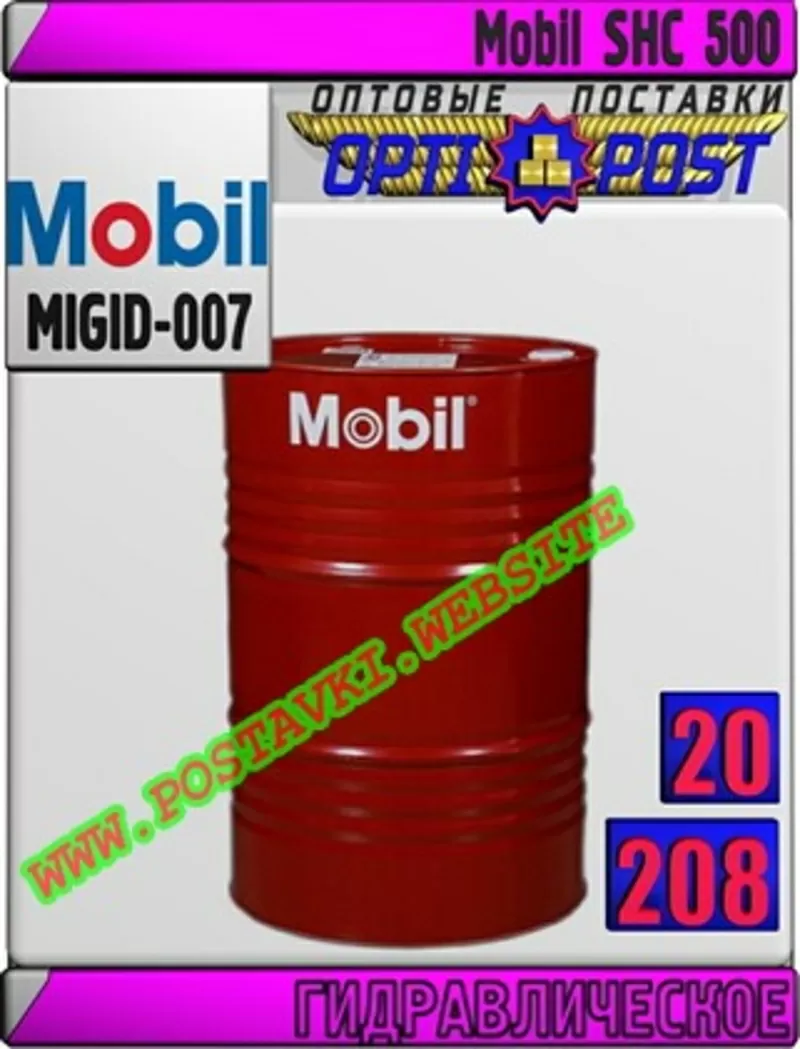 Do Гидравлическое масло Mobil SHC 500  Арт.: MIGID-007 (Купить в Нур-С