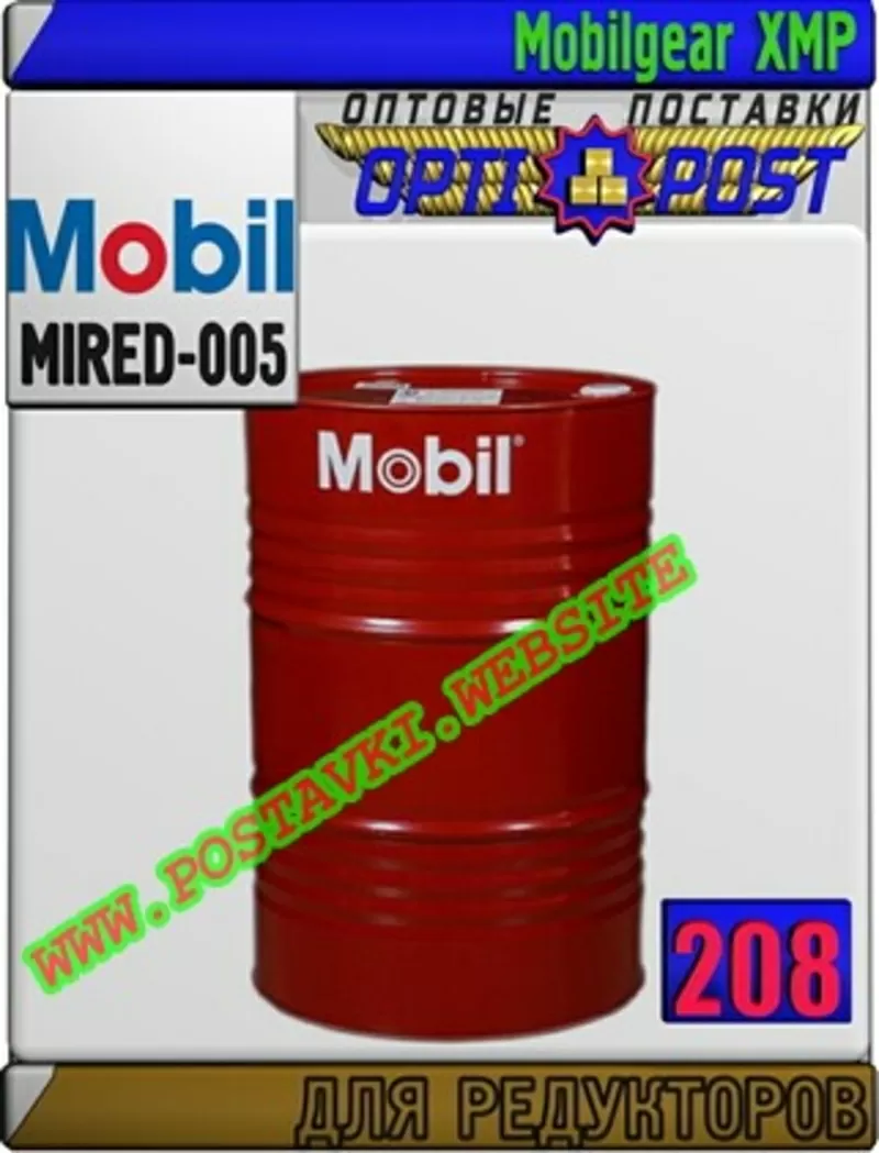 XK Редукторное масло Mobilgear XMP  Арт.: MIRED-005 (Купить в Нур-Султ