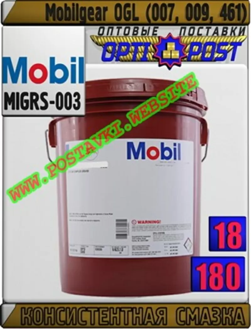70 Смазка Mobilgear OGL (007,  009,  461)  Арт.: MIGRS-003 (Купить в Нур