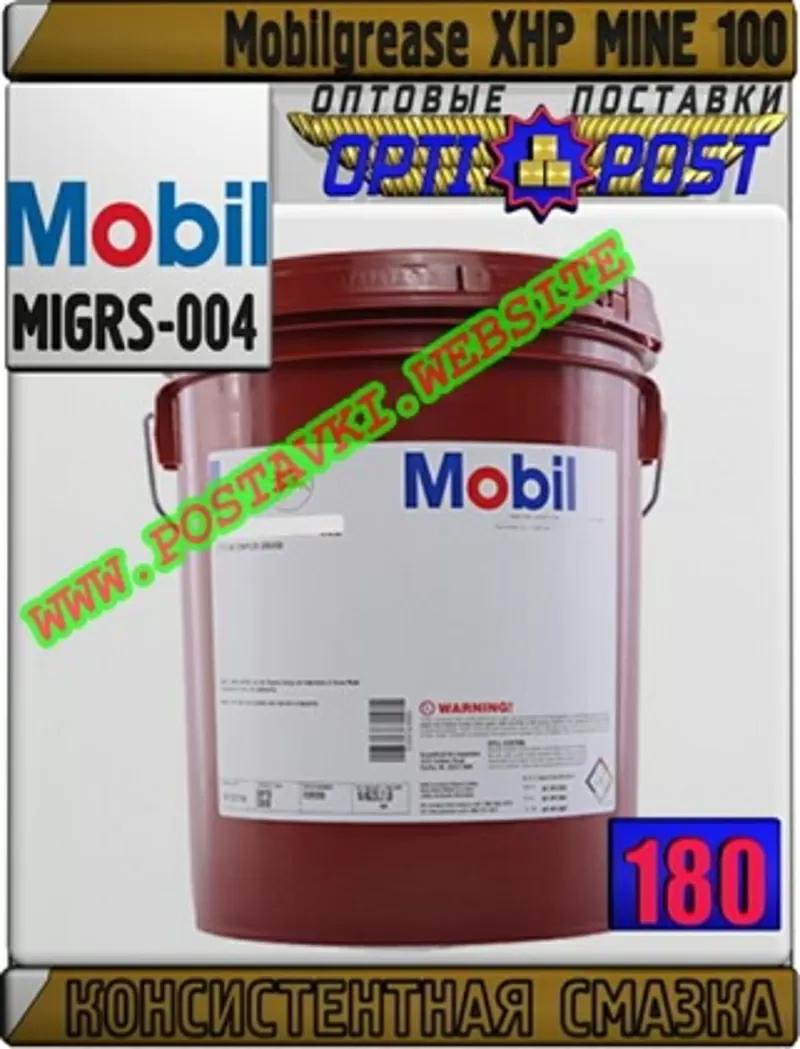 4Q Смазка Mobilgrease XHP MINE 100  Арт.: MIGRS-004 (Купить в Нур-Султ