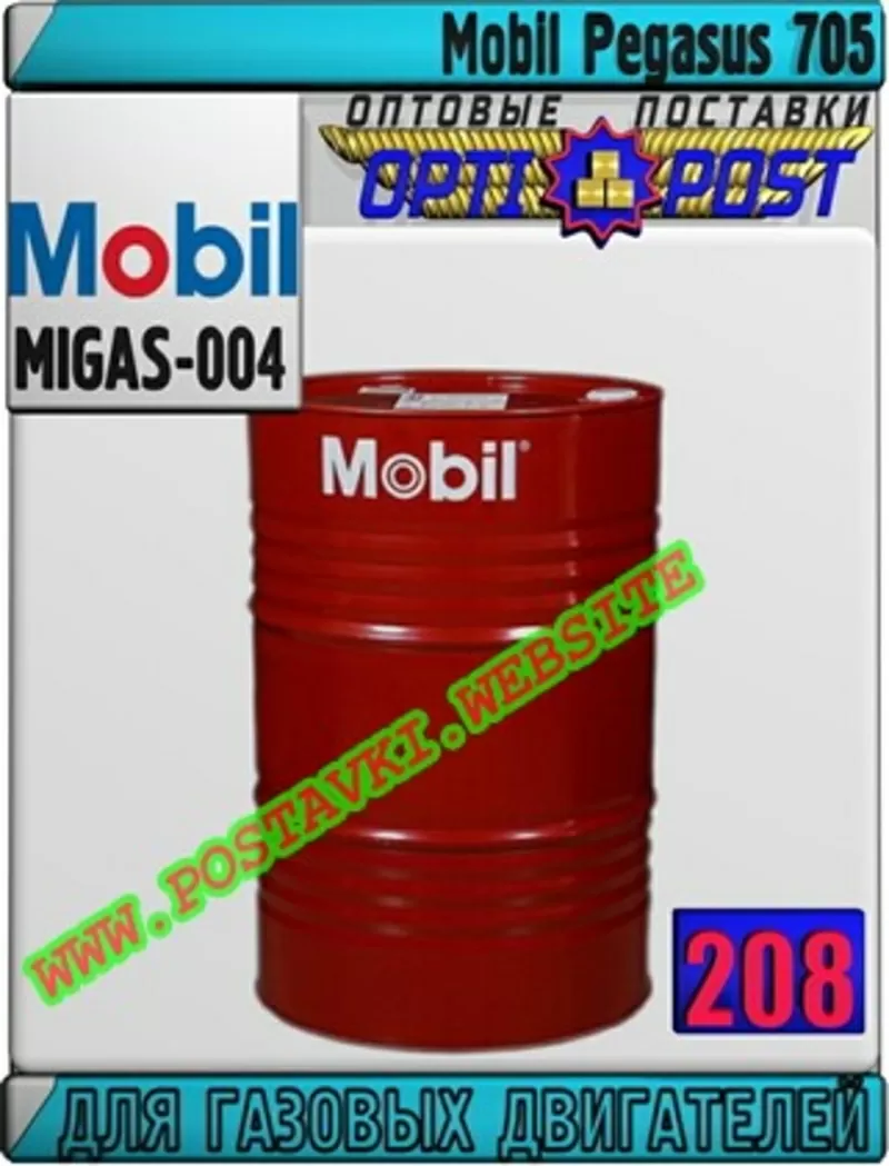 do Масло для газовых двигателей Mobil Pegasus 705  Арт.: MIGAS-004 (Ку