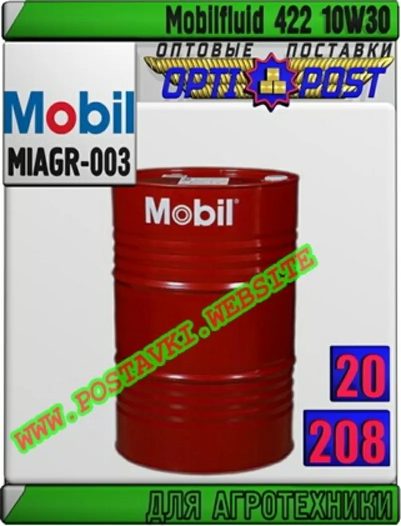 q0 Многофункциональное тракторное масло Mobilfluid 422 10W30 Арт.: MIA