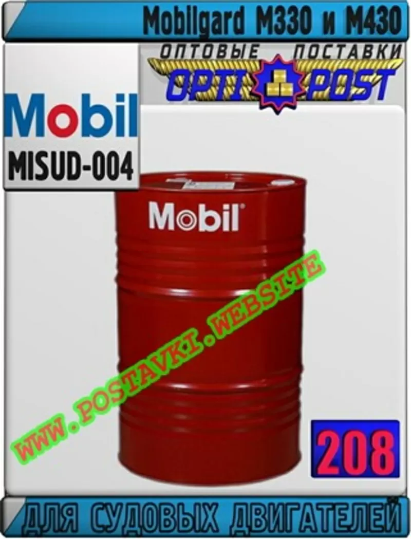 ou Масло для судовых двигателей Мobilgard М330 и М430  Арт.: MISUD-004