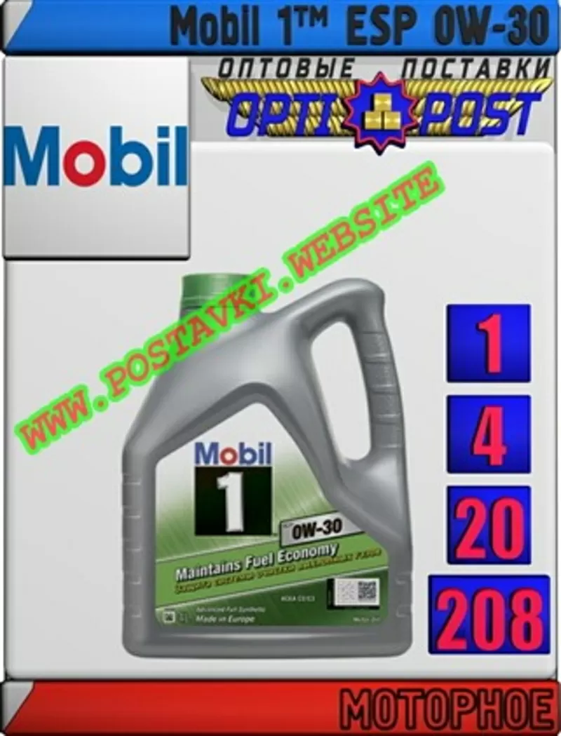 Синтетическое моторное масло Mobil 1™ ESP 0W30 Арт.: MM-001 (Купить в 