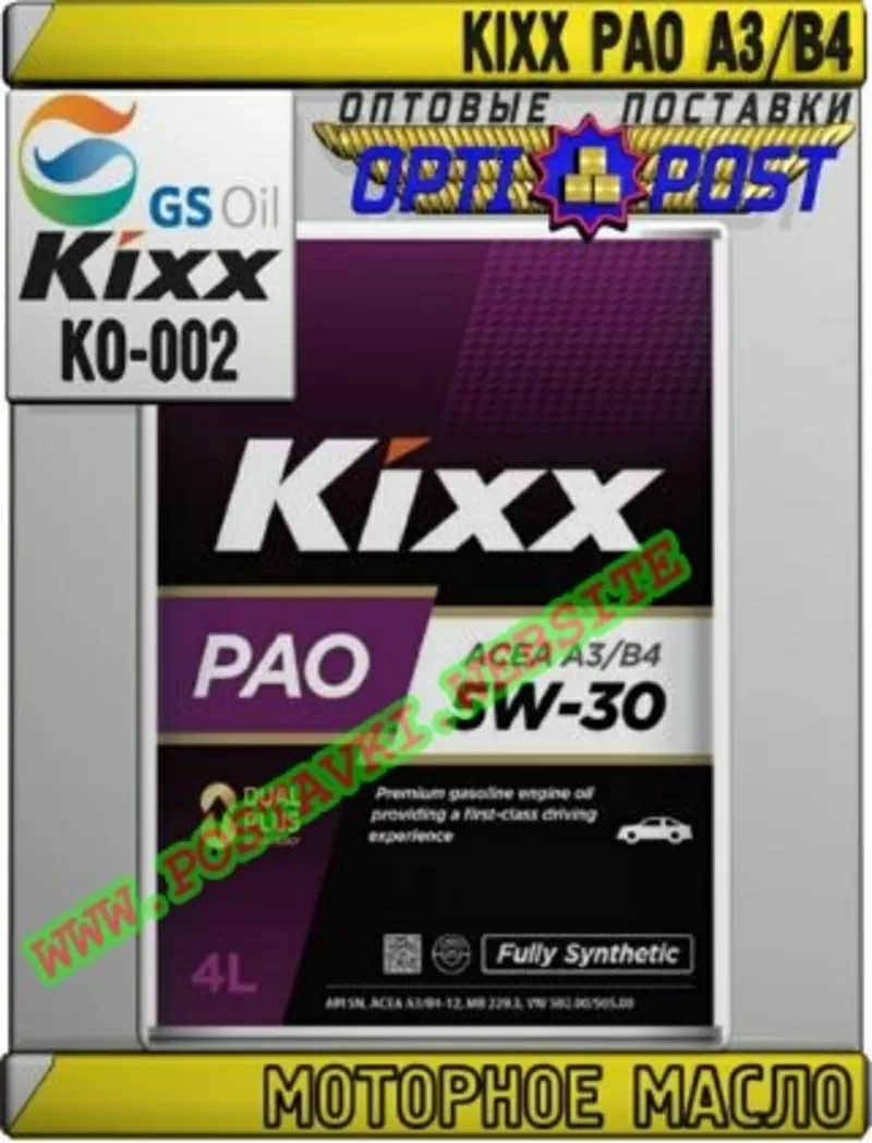 UA Моторное масло KIXX PAO A3/B4 Арт.: KO-002 (Купить в Нур-Султане/Ас