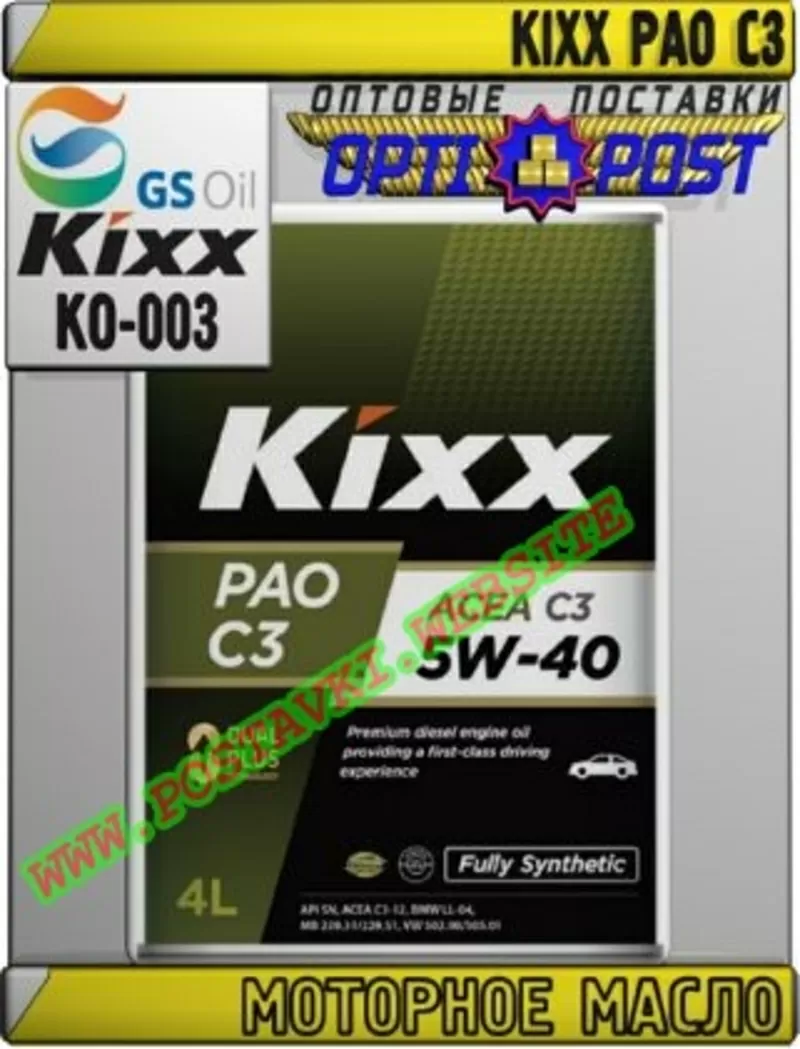 Jd Моторное масло KIXX PAO C3 Арт.: KO-003 (Купить в Нур-Султане/Астан