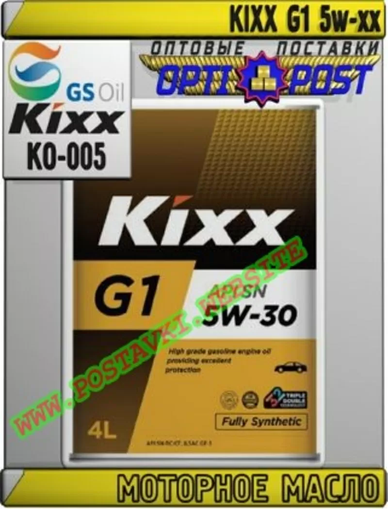 XJ Моторное масло KIXX G1 5w-xx Арт.: KO-005 (Купить в Нур-Султане/Аст