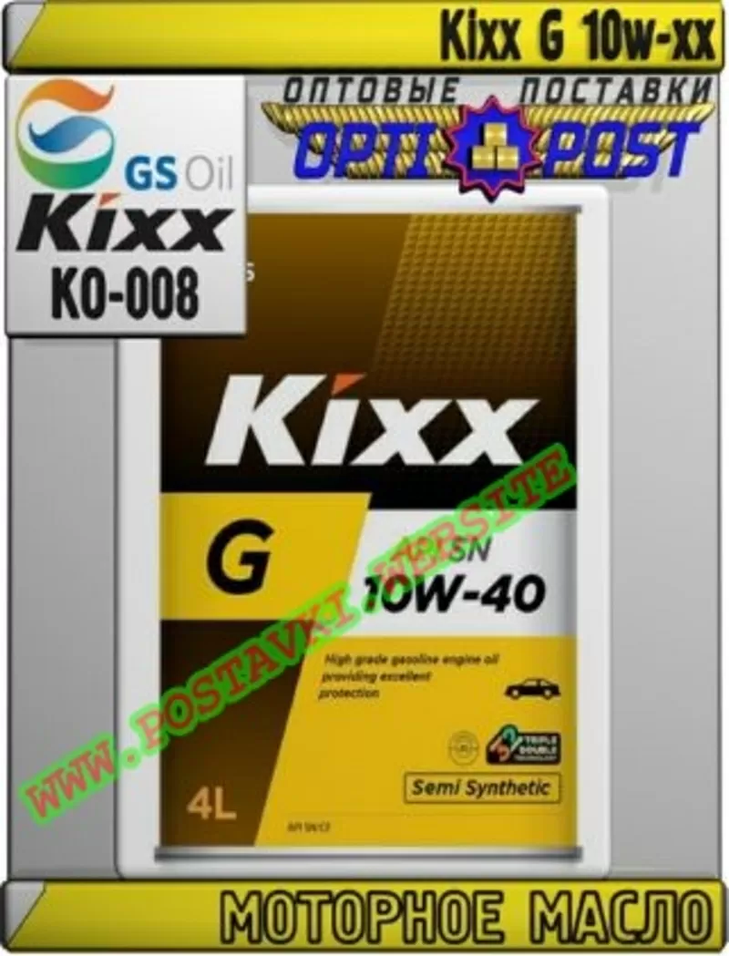 cw Моторное масло Kixx G 10w-xx Арт.: KO-008 (Купить в Нур-Султане/Аст