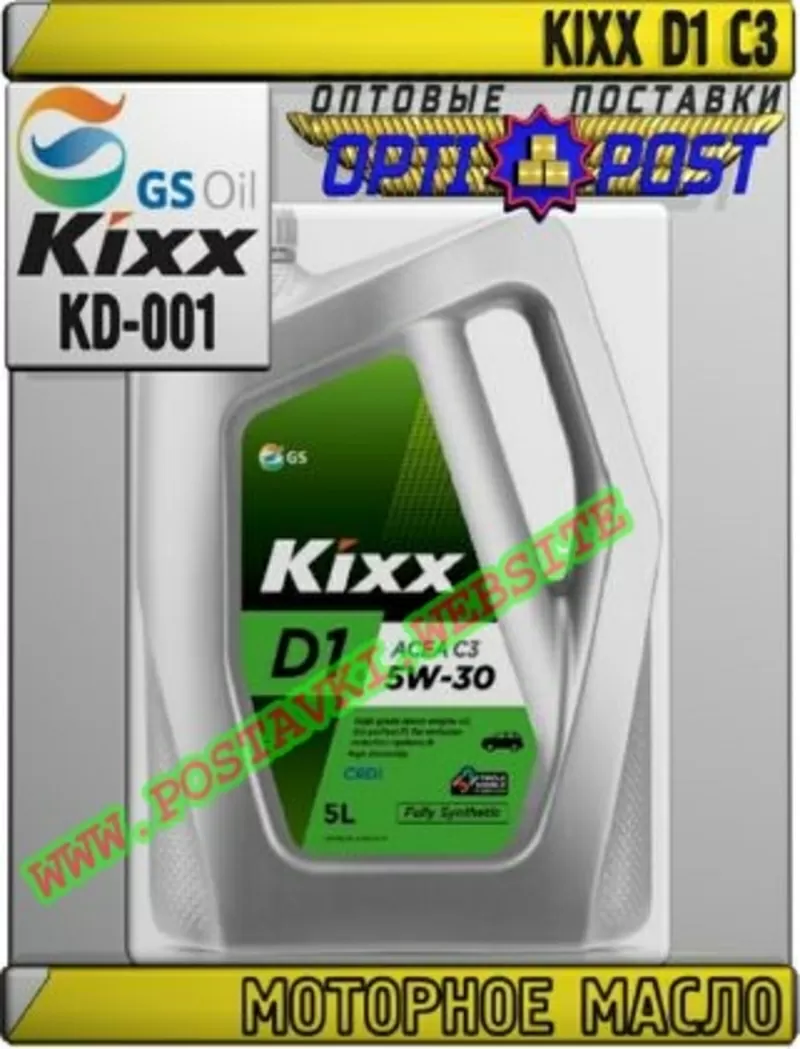 ey Моторное масло для дизельных двигателей KIXX D1 С3 Арт.: KD-001 (Ку