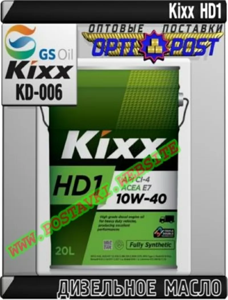 2r Дизельное моторное масло Kixx HD1 Арт.: KD-006 (Купить в Нур-Султан