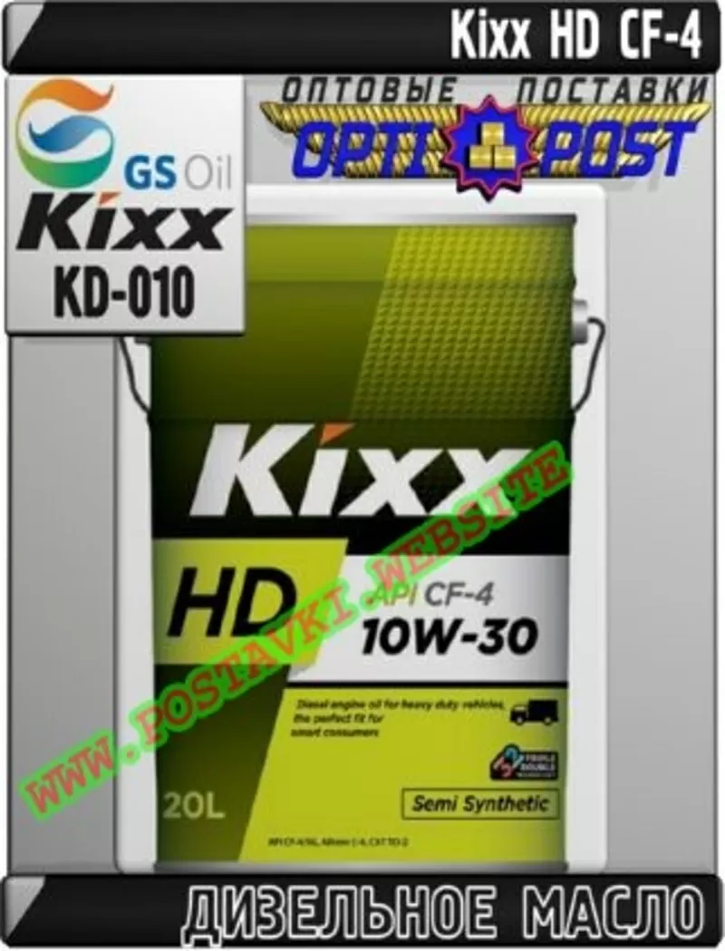 1a Дизельное моторное масло Kixx HD CF-4  Арт.: KD-010 (Купить в Нур-С