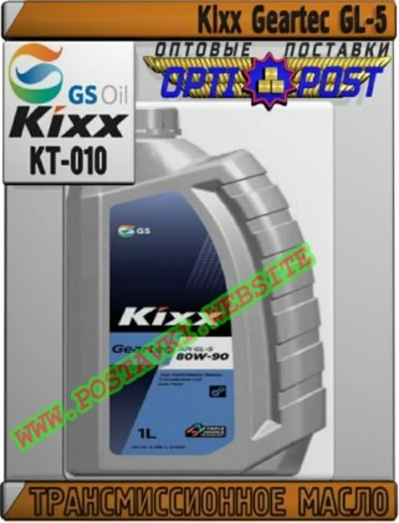 tJ Трансмиссионное масло Kixx Geartec GL-5 Арт.: KT-010 (Купить в Нур-